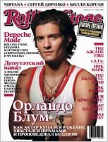 Rolling Stone, ноябрь 2005 № 17 (017)
