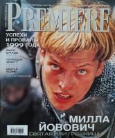 Premiere, январь-февраль 2000 № 24