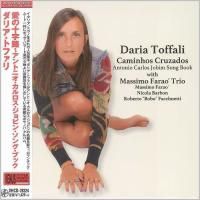 Daria Toffali - Caminhos Cruzados: Antonio Carlos Jobim Song Book (2017) - Paper Mini Vinyl
