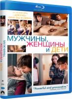 Мужчины, женщины и дети (2014) (Blu-ray)