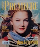 Empire, февраль 2001 № 33