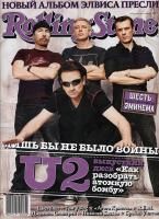 Rolling Stone, январь 2005 № 07 (007)