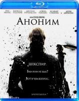 Аноним (2011) (Blu-ray)