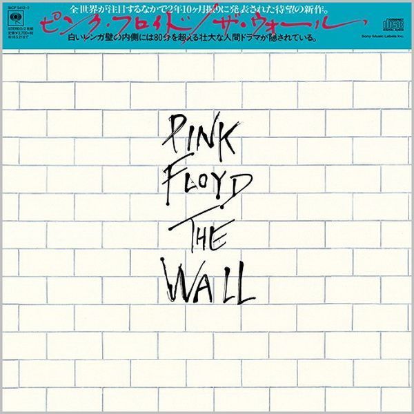 Pink Floyd - The Wall (1979).jpg