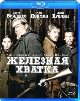 Железная хватка (2010) (Blu-ray)