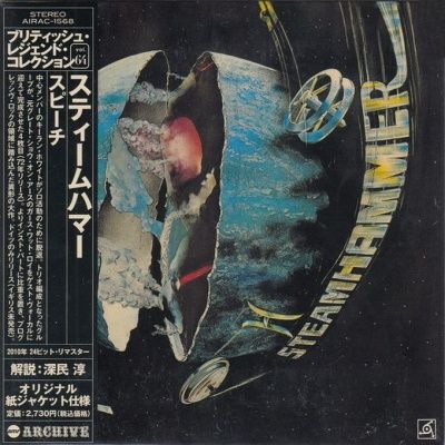 Steamhammer - Speech (1972) - Paper Mini Vinyl