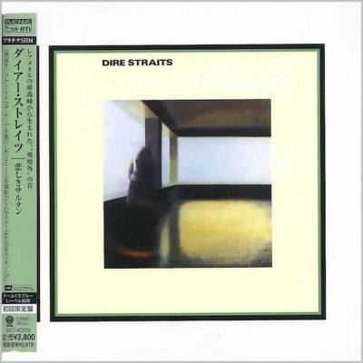 Dire Straits - Dire Straits (1978) - Platinum SHM-CD