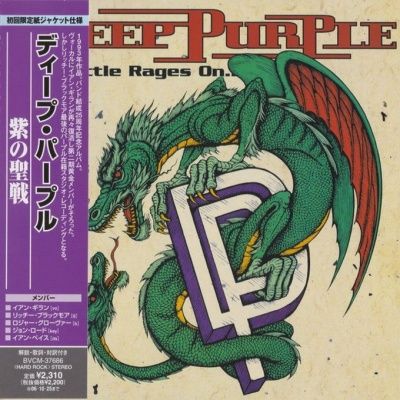 Deep Purple - The Battle Rages On (1993) - Paper Mini Vinyl