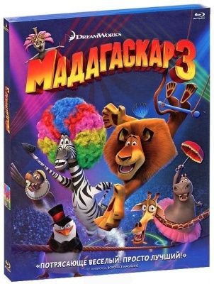 Мадагаскар 3 (2012) (Blu-ray)
