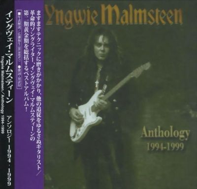 Yngwie Malmsteen - Anthology 1994-1999 (2000)