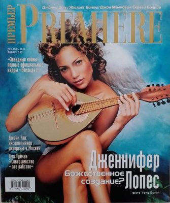 Empire, декабрь 2000 - январь 2001 № 32
