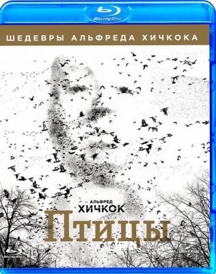 Птицы (1963) (Blu-ray)