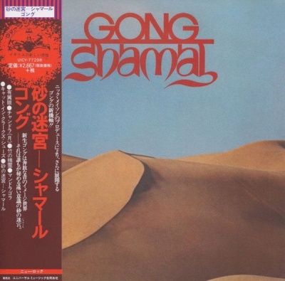 Gong - Shamal (1975) - SHM-CD Paper Mini Vinyl