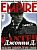 Empire, июнь 2009 № 6