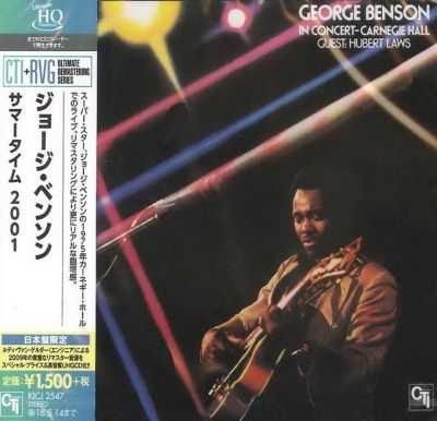 George Benson - In Concert - Carnegie Hall (1976) - Ultimate High Quality CD