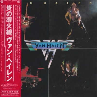 Van Halen - Van Halen (1978) - Paper Mini Vinyl