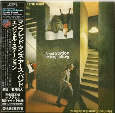 Manfred Mann's Earth Band - Angel Station (1979) - Paper Mini Vinyl