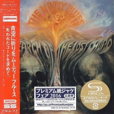 The Moody Blues - In Search Of The Lost Chord (1968) - SHM-CD Paper Mini Vinyl