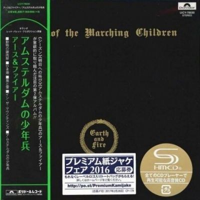 Earth And Fire ‎- Song Of The Marching Children (1971) - SHM-CD Paper Mini Vinyl