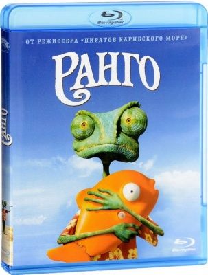 Ранго (2011) (Blu-ray)