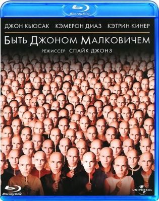 Быть Джоном Малковичем (1999) (Blu-ray)