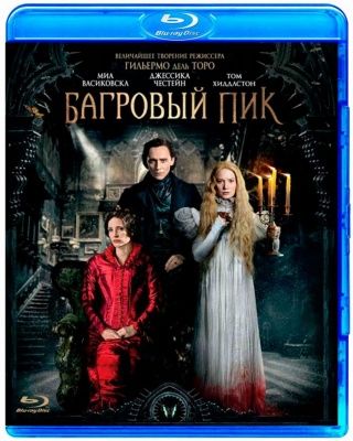 Багровый пик (2015) (Blu-ray)