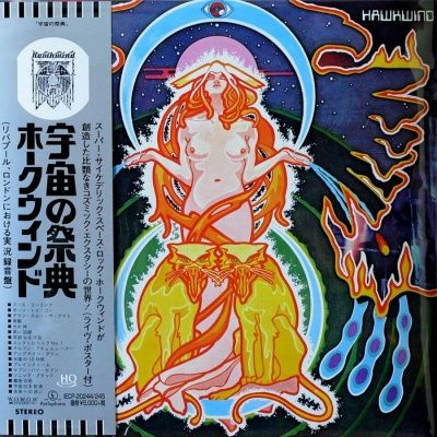 Hawkwind - Space Ritual (1973) - 2 HQCD Paper Mini Vinyl