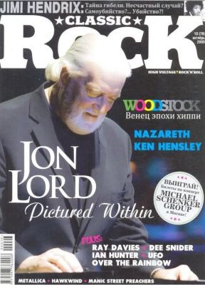Classic Rock, октябрь 2009 № 10 (79)