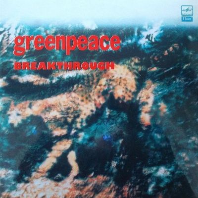 Greenpeace: Breakthrough (1989) (180 Gram Audiophile Vinyl) 2 LP