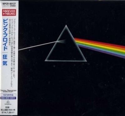 Pink Floyd - The Dark Side Of The Moon (1973) - Paper Mini Vinyl