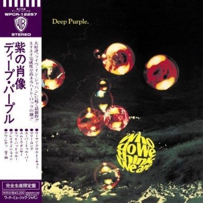 Deep Purple - Who Do We Think We Are (1973) - Paper Mini Vinyl