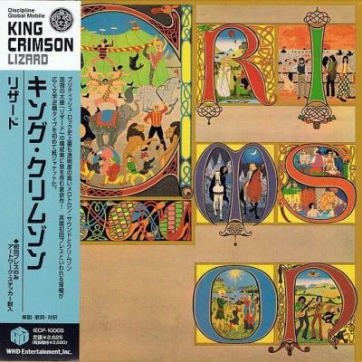 King Crimson - Lizard (1970) - HDCD Paper Mini Vinyl