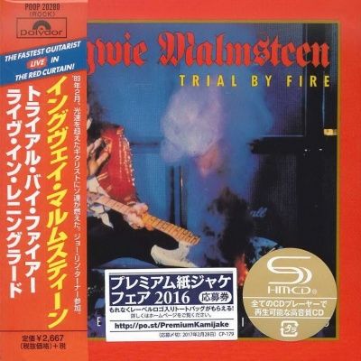 Yngwie J. Malmsteen's Rising Force - Trial By Fire: Live In Leningrad (1989) - SHM-CD Paper Mini Vinyl