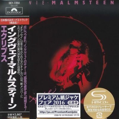 Yngwie J. Malmsteen's Rising Force - Eclipse (1990) - SHM-CD Paper Mini Vinyl