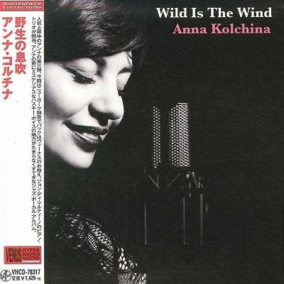 Anna Kolchina - Wild Is The Wind (2017) - Paper Mini Vinyl