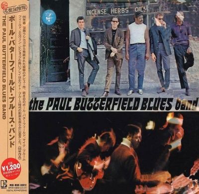 The Paul Butterfield Blues Band - The Paul Butterfield Blues Band (1965)