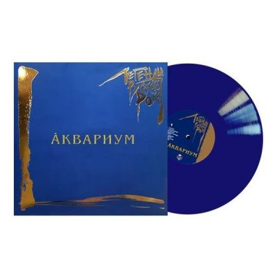 Аквариум - Легенды Русского Рока (2015) (Виниловая пластинка) 2 LP
