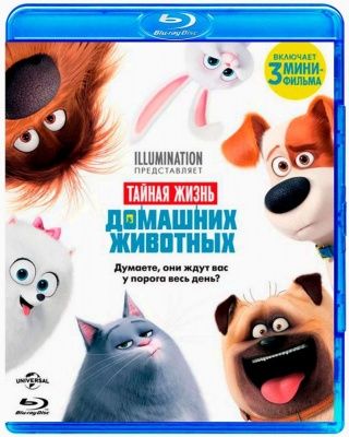 Тайная жизнь домашних животных (2016) (Blu-ray)