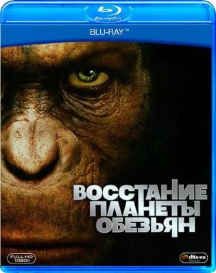 Восстание планеты обезьян (2011) (Blu-ray)