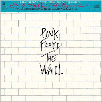 Pink Floyd - The Wall (1979) - 2 CD Paper Mini Vinyl