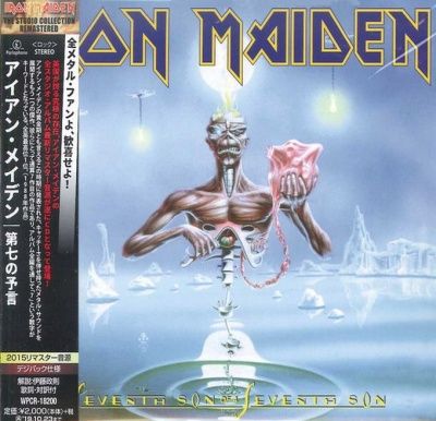Iron Maiden - Seventh Son Of A Seventh Son (1988)