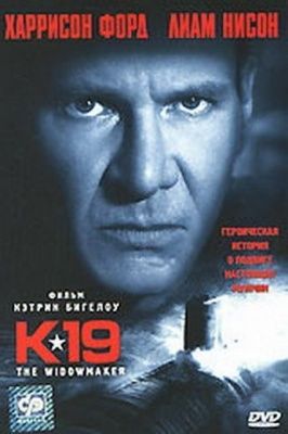 К-19 (2002) (DVD)