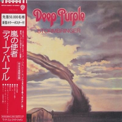 Deep Purple - Stormbringer (1974) - Paper Mini Vinyl