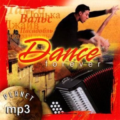 Сборник - Dance Forever (2008) - MP3