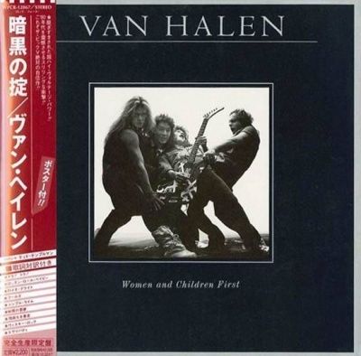 Van Halen - Women & Children First (1980) - Paper Mini Vinyl