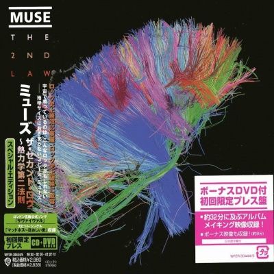 Muse - The 2nd Law (2012) - CD+DVD Paper Mini Vinyl
