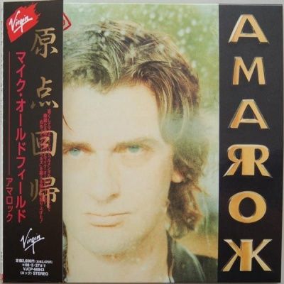 Mike Oldfield - Amarok (1990) - Paper Mini Vinyl