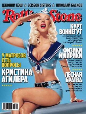 Rolling Stone, октябрь 2006 № 10 (28)