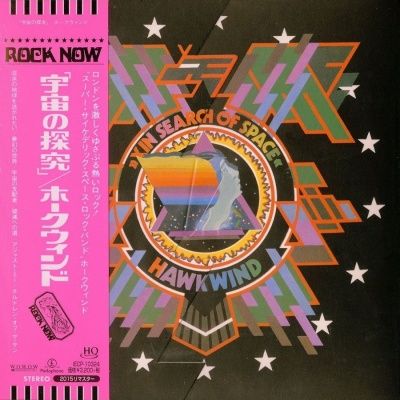 Hawkwind - In Search Of Space (1971) - HQCD Paper Mini Vinyl