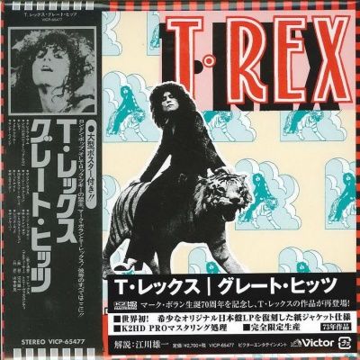 T. Rex - Great Hits (1973) - K2HD Paper Mini Vinyl